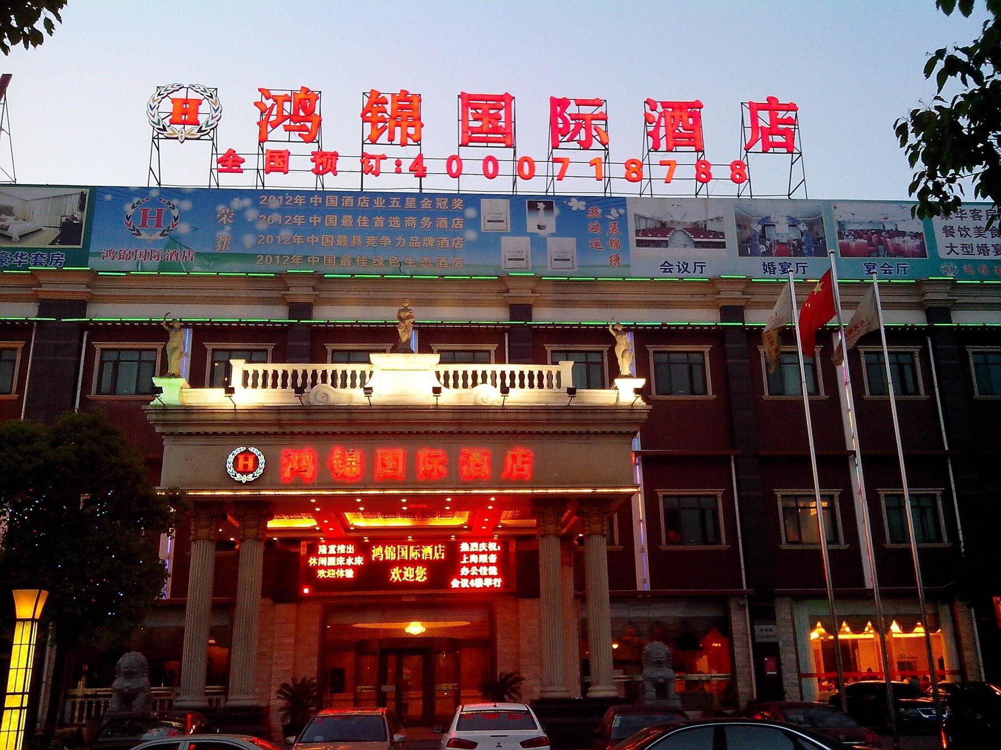 Hong Jin International Hotel - Pudong Airport Shanghai Exterior photo